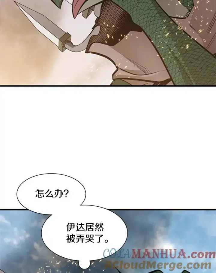 漫画《新手关卡太难了》66.火海第33张图