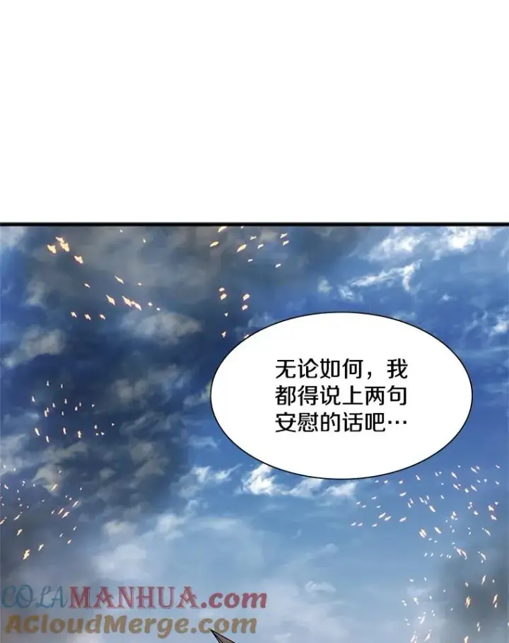 漫画《新手关卡太难了》66.火海第37张图