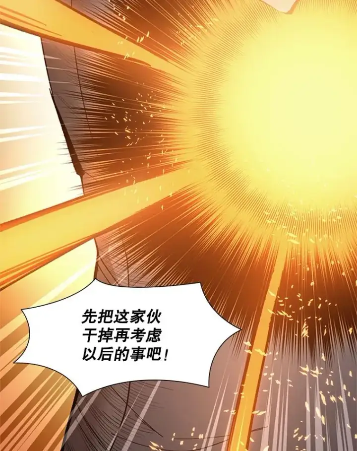 漫画《新手关卡太难了》66.火海第44张图