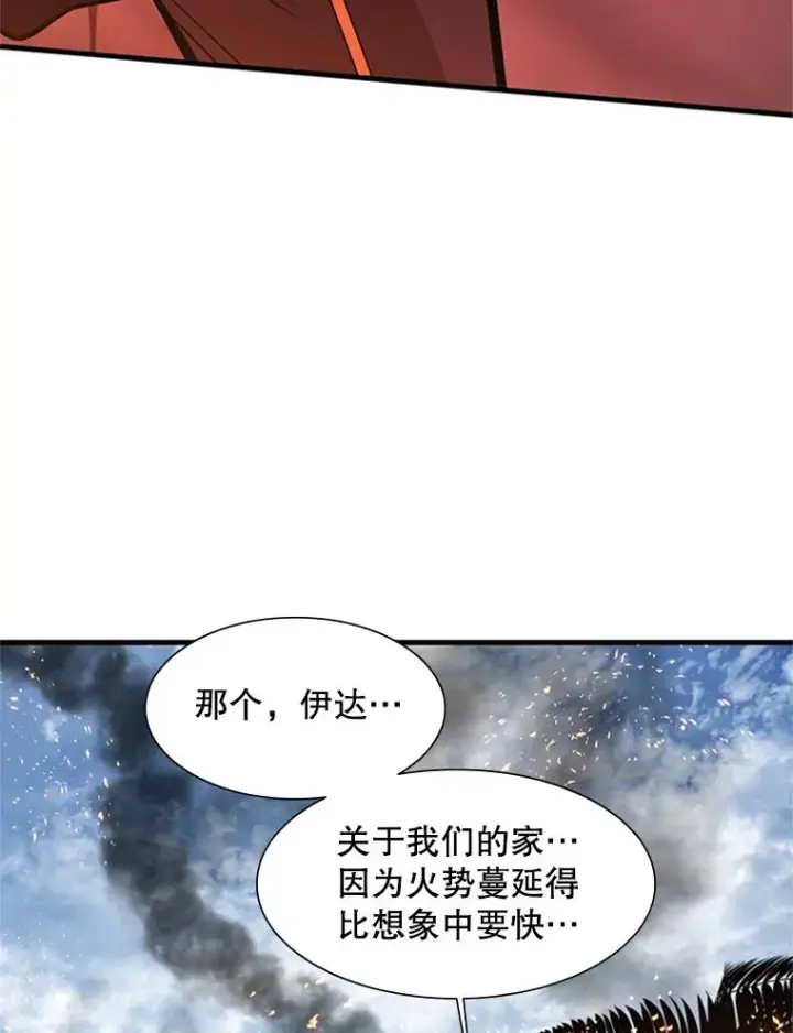 漫画《新手关卡太难了》66.火海第54张图