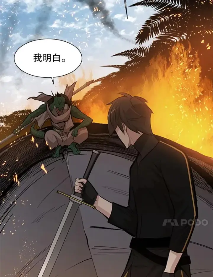 漫画《新手关卡太难了》66.火海第55张图