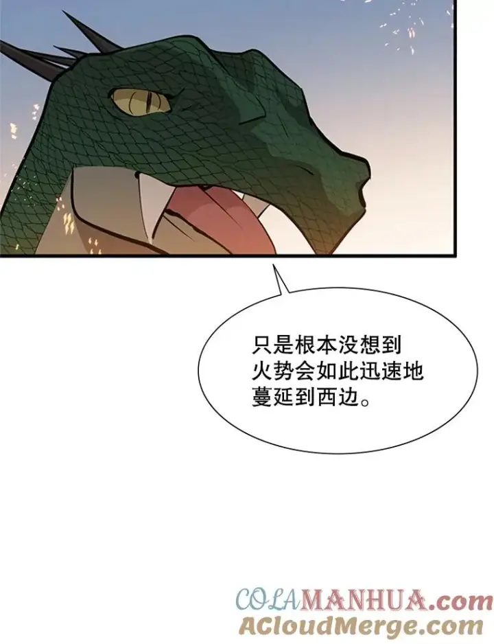 漫画《新手关卡太难了》66.火海第57张图