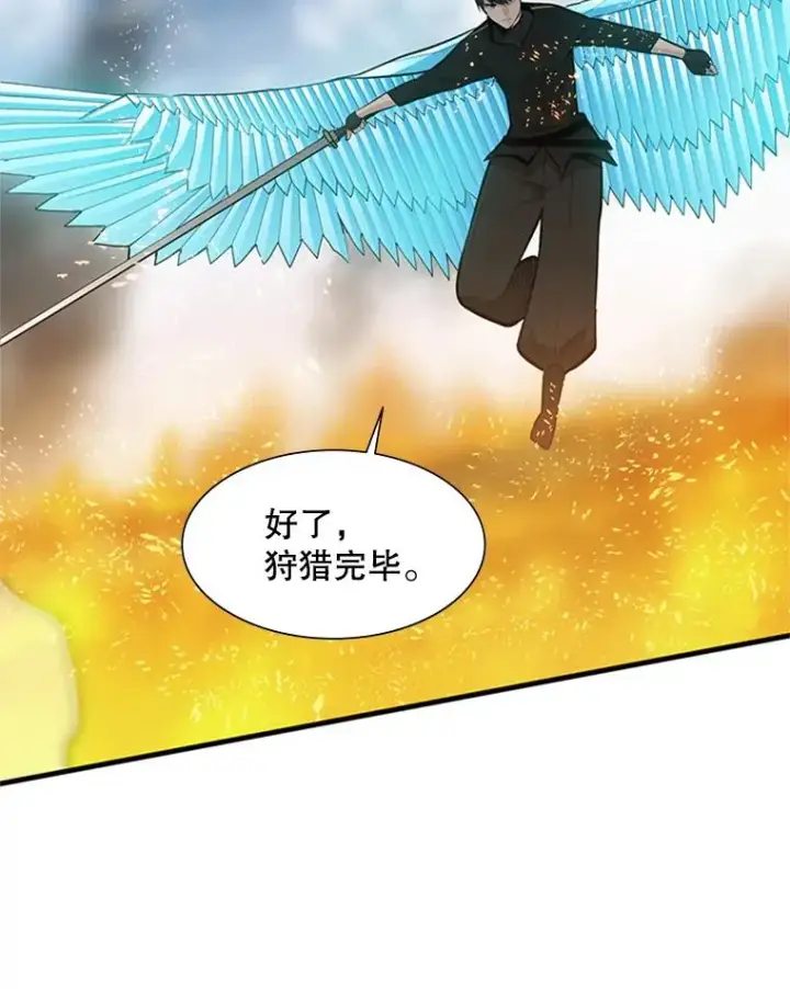 漫画《新手关卡太难了》66.火海第6张图