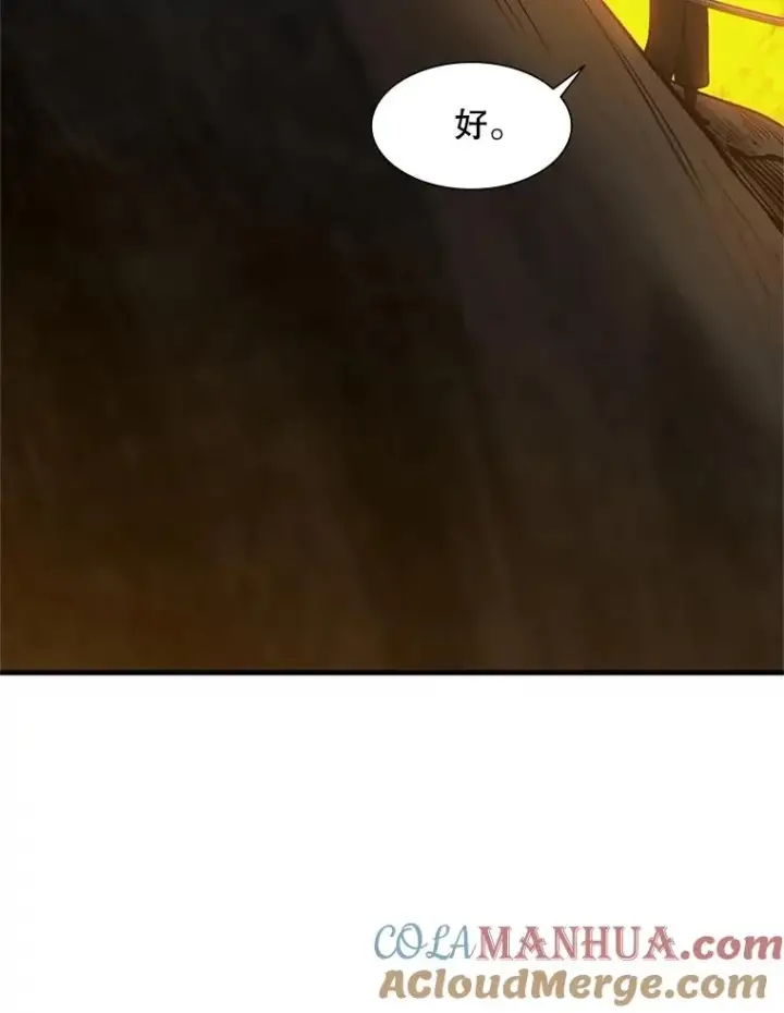 漫画《新手关卡太难了》66.火海第61张图