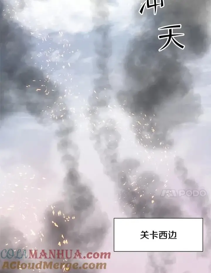漫画《新手关卡太难了》66.火海第65张图