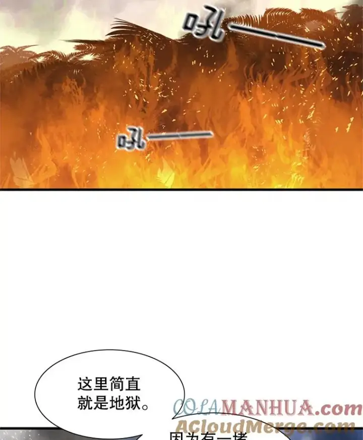 漫画《新手关卡太难了》66.火海第73张图