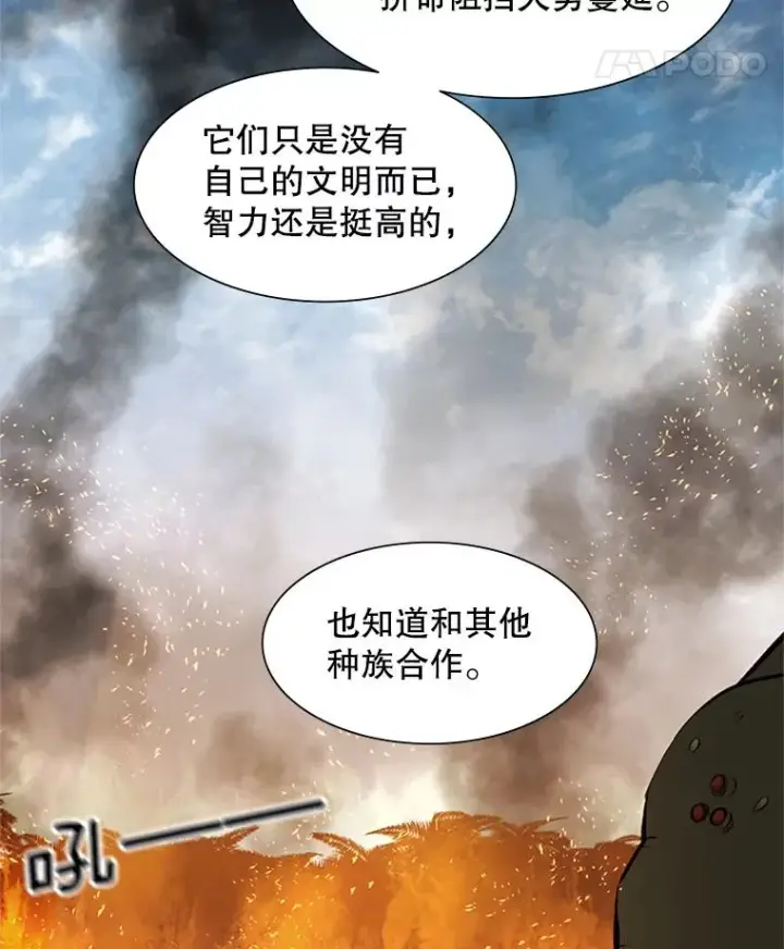 漫画《新手关卡太难了》66.火海第76张图