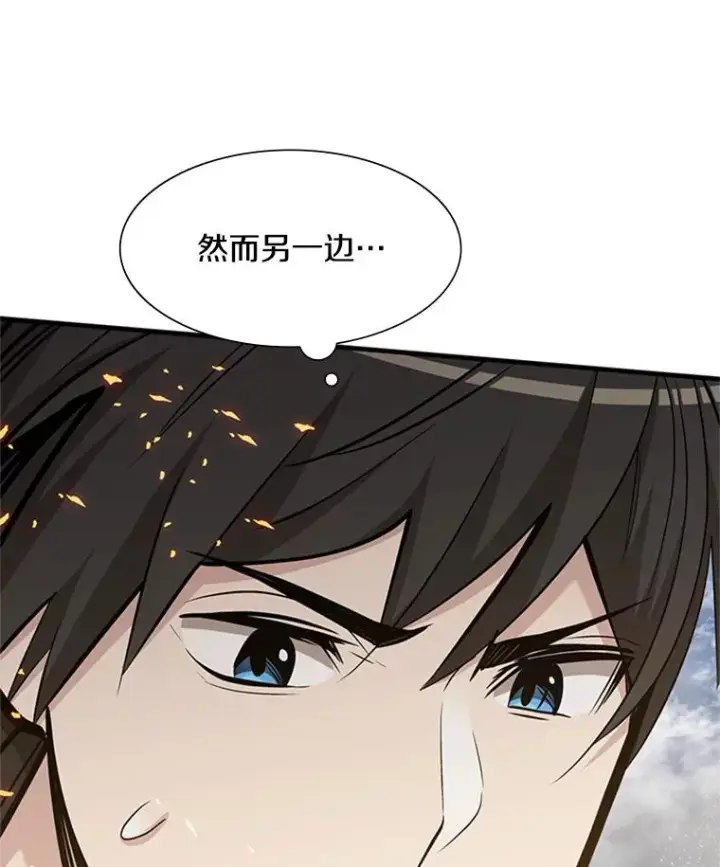 漫画《新手关卡太难了》66.火海第78张图