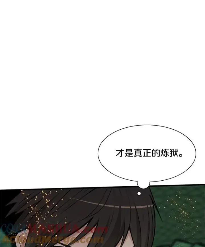 漫画《新手关卡太难了》66.火海第81张图