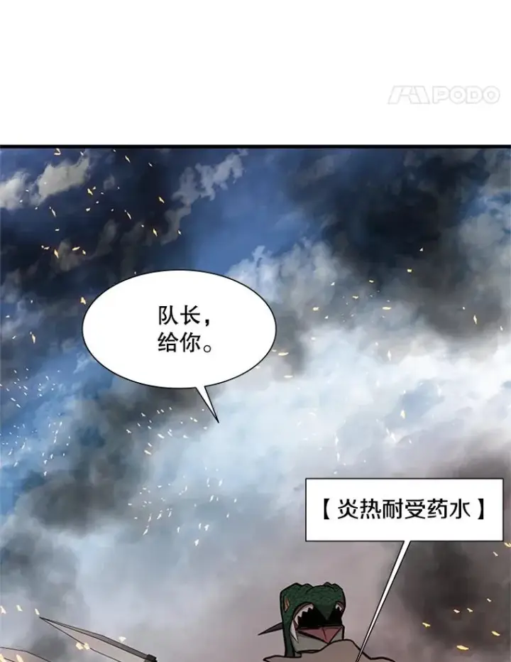 漫画《新手关卡太难了》66.火海第83张图