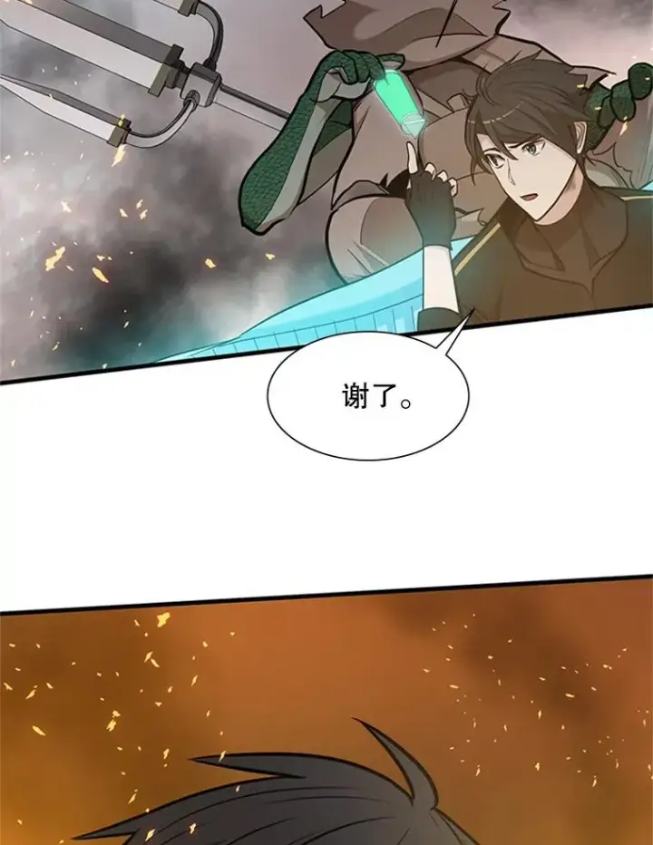 漫画《新手关卡太难了》66.火海第84张图