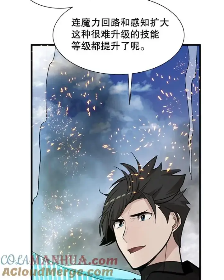 漫画《新手关卡太难了》66.火海第9张图
