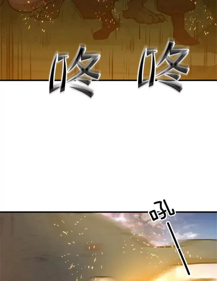 漫画《新手关卡太难了》66.火海第90张图