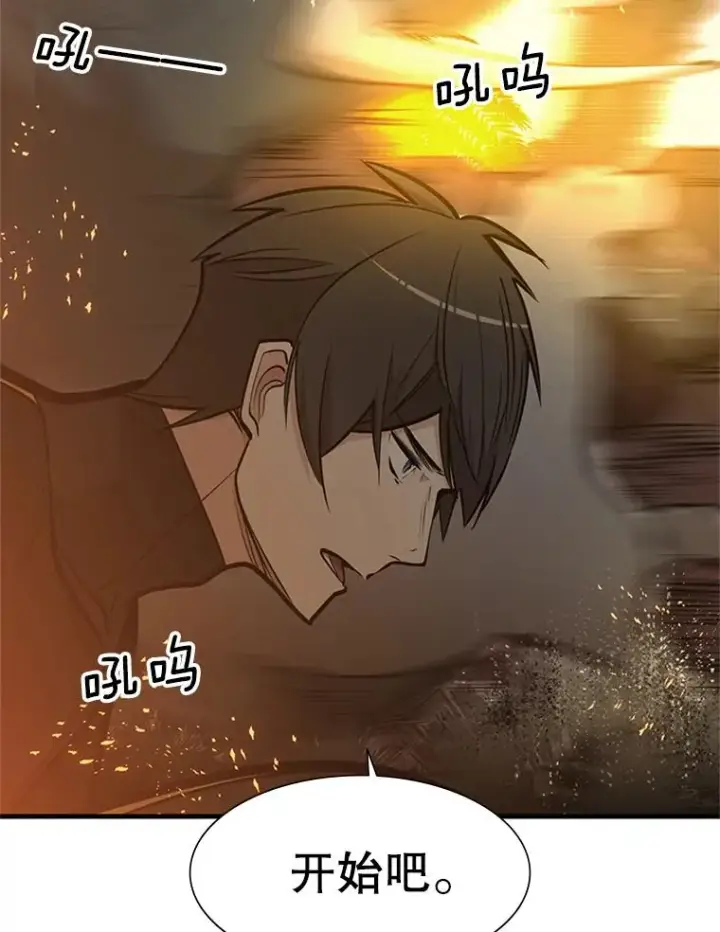 漫画《新手关卡太难了》66.火海第91张图