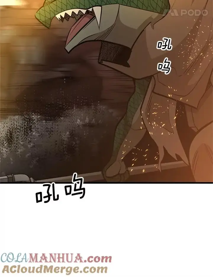 漫画《新手关卡太难了》66.火海第93张图
