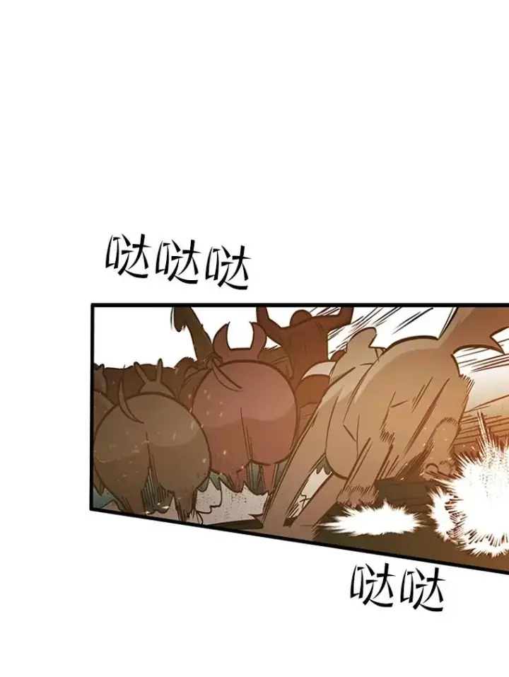 漫画《新手关卡太难了》66.火海第94张图
