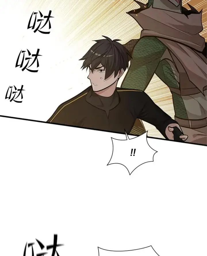 漫画《新手关卡太难了》67.尊严和回忆第10张图