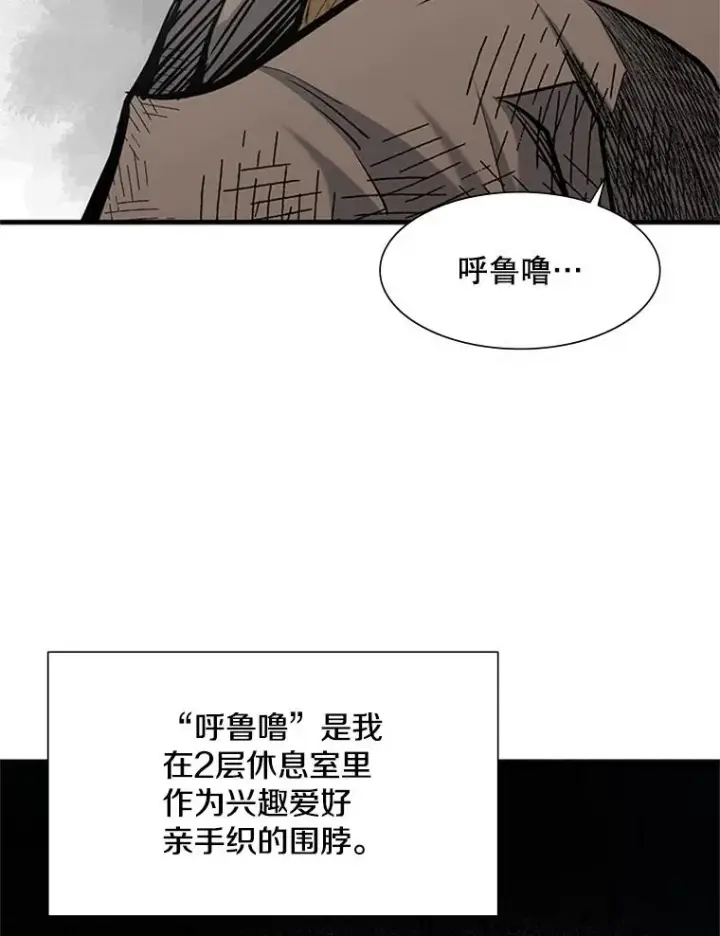 漫画《新手关卡太难了》67.尊严和回忆第103张图