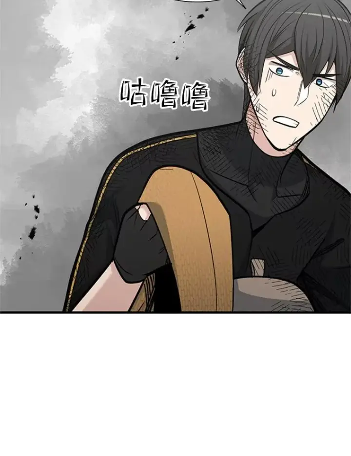 漫画《新手关卡太难了》67.尊严和回忆第106张图