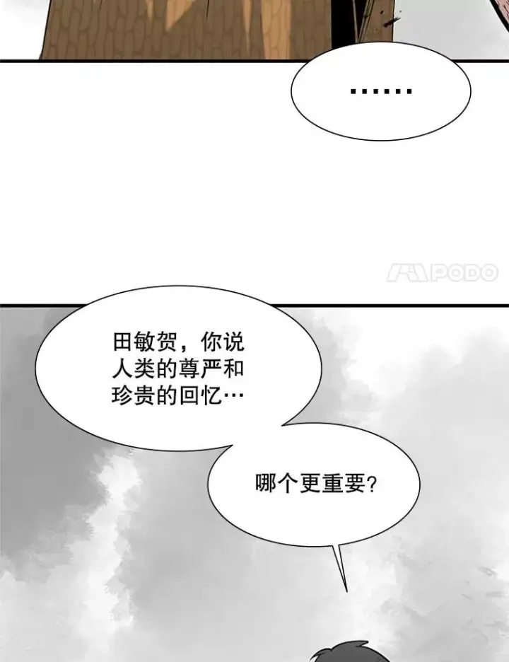 漫画《新手关卡太难了》67.尊严和回忆第108张图