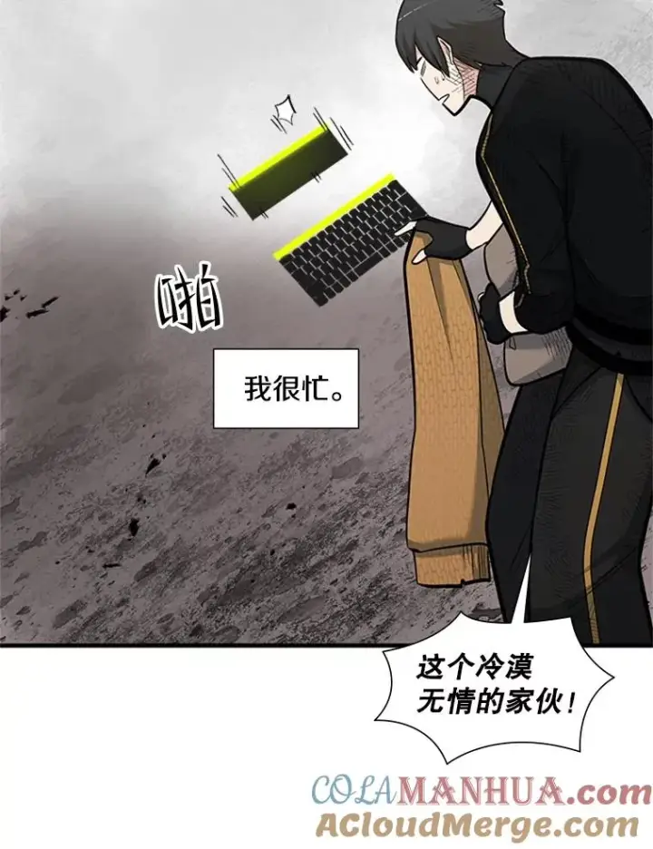 漫画《新手关卡太难了》67.尊严和回忆第109张图