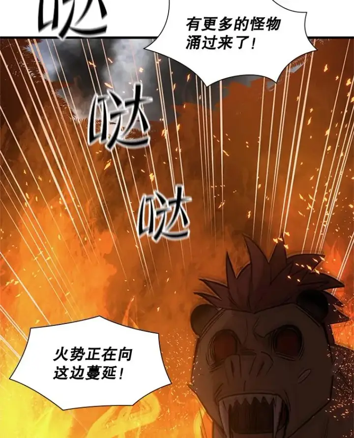 漫画《新手关卡太难了》67.尊严和回忆第11张图