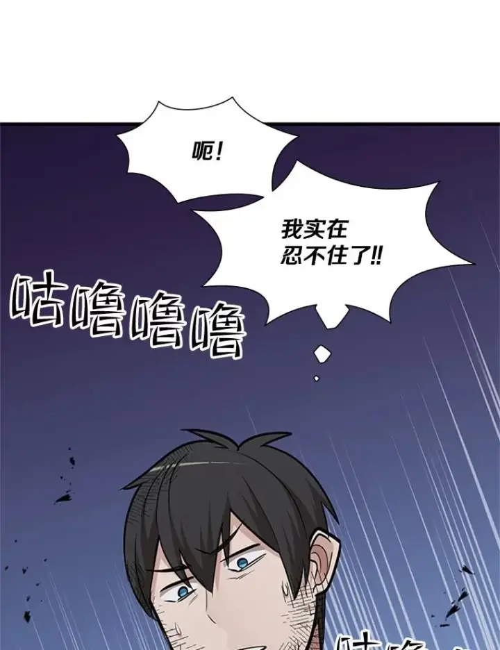 漫画《新手关卡太难了》67.尊严和回忆第110张图