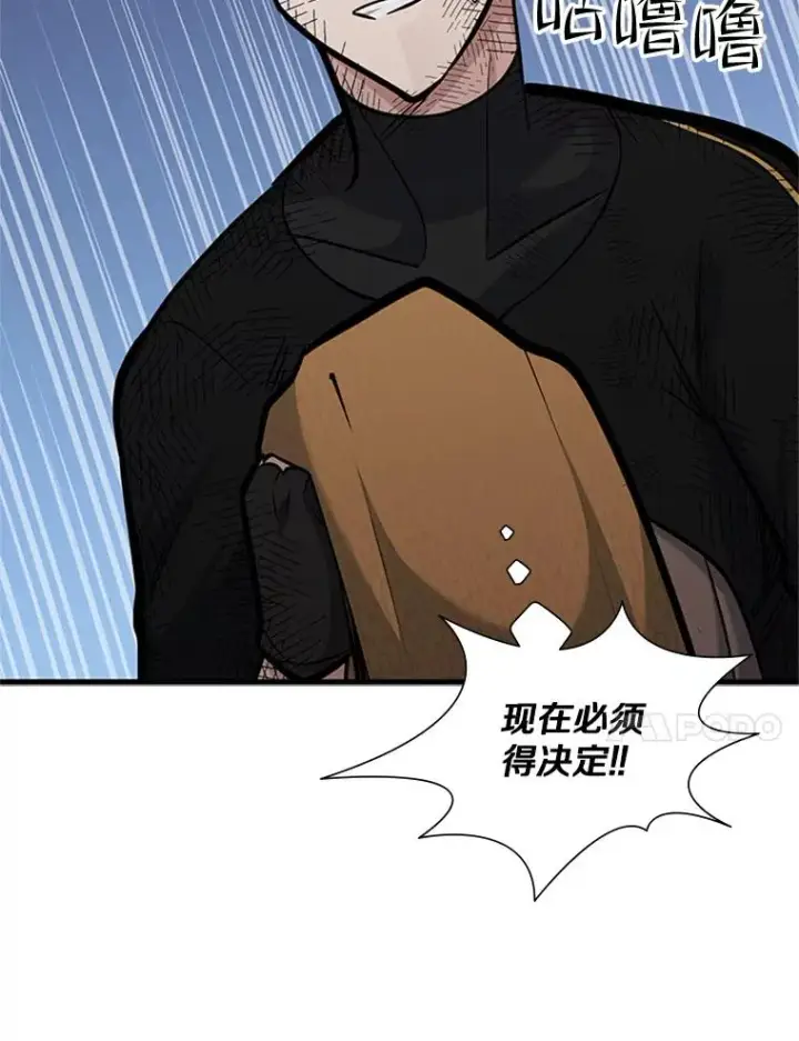 漫画《新手关卡太难了》67.尊严和回忆第111张图