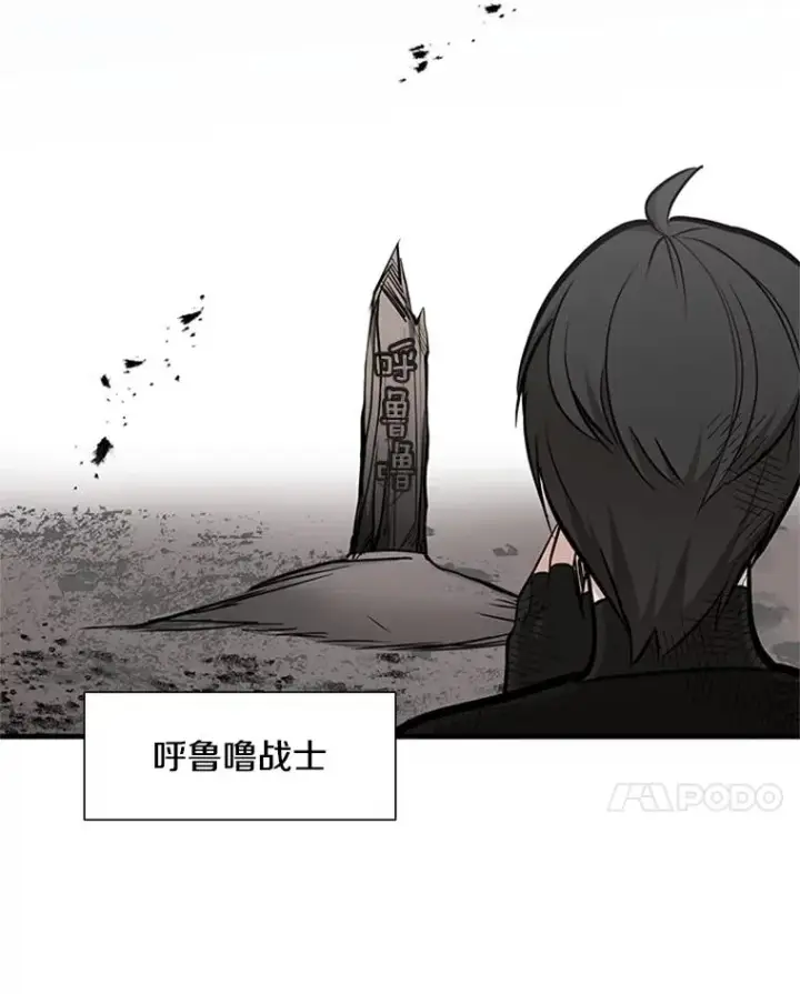 漫画《新手关卡太难了》67.尊严和回忆第118张图