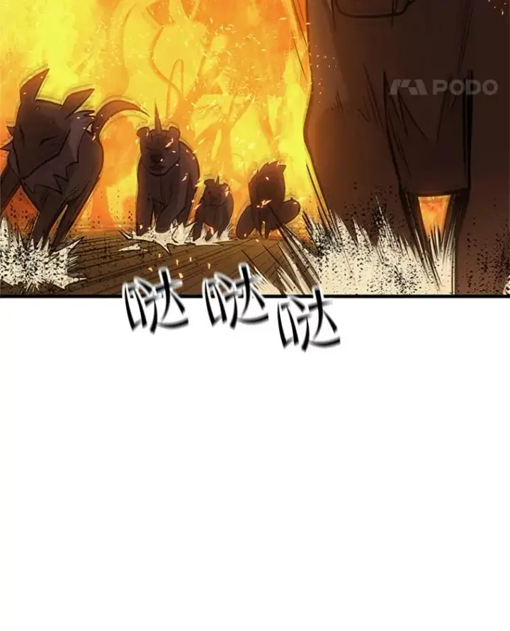 漫画《新手关卡太难了》67.尊严和回忆第12张图