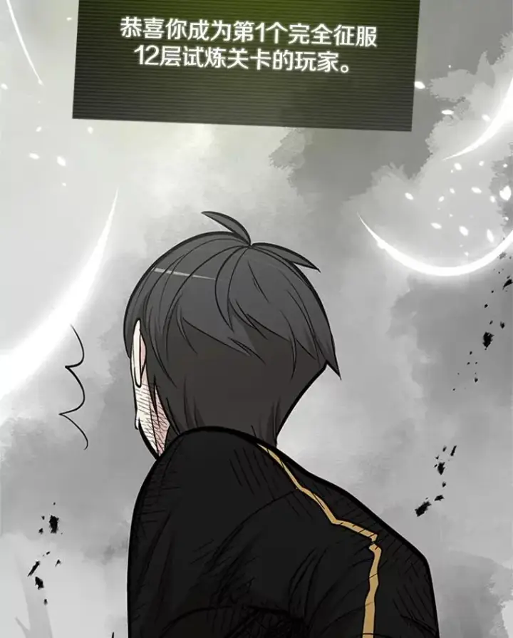 漫画《新手关卡太难了》67.尊严和回忆第120张图