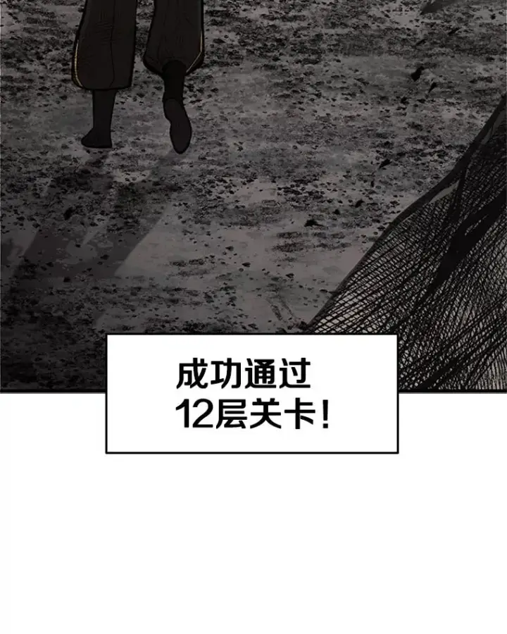 漫画《新手关卡太难了》67.尊严和回忆第126张图