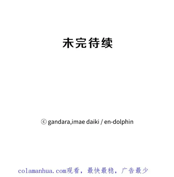 漫画《新手关卡太难了》67.尊严和回忆第127张图