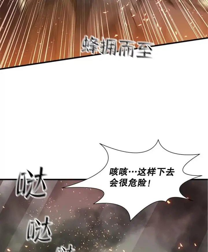 漫画《新手关卡太难了》67.尊严和回忆第14张图