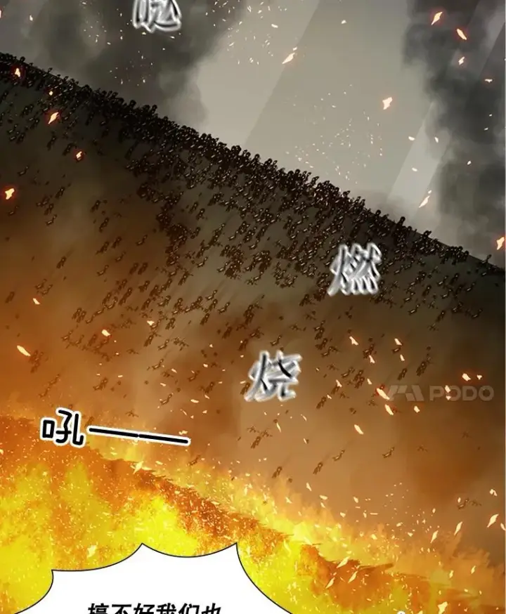 漫画《新手关卡太难了》67.尊严和回忆第15张图
