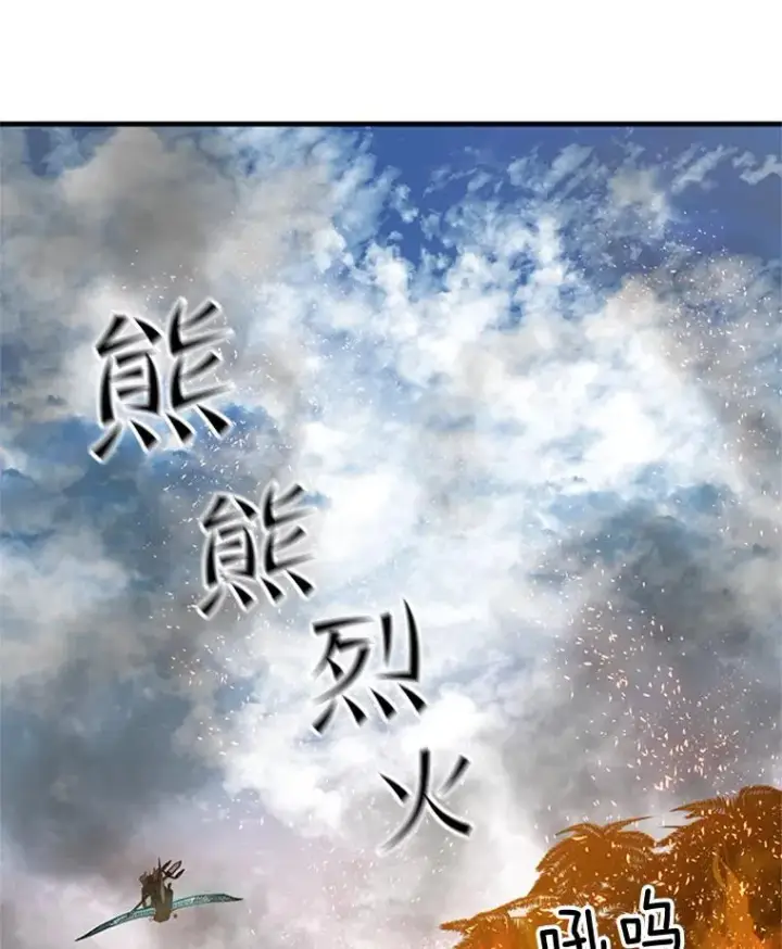 漫画《新手关卡太难了》67.尊严和回忆第18张图