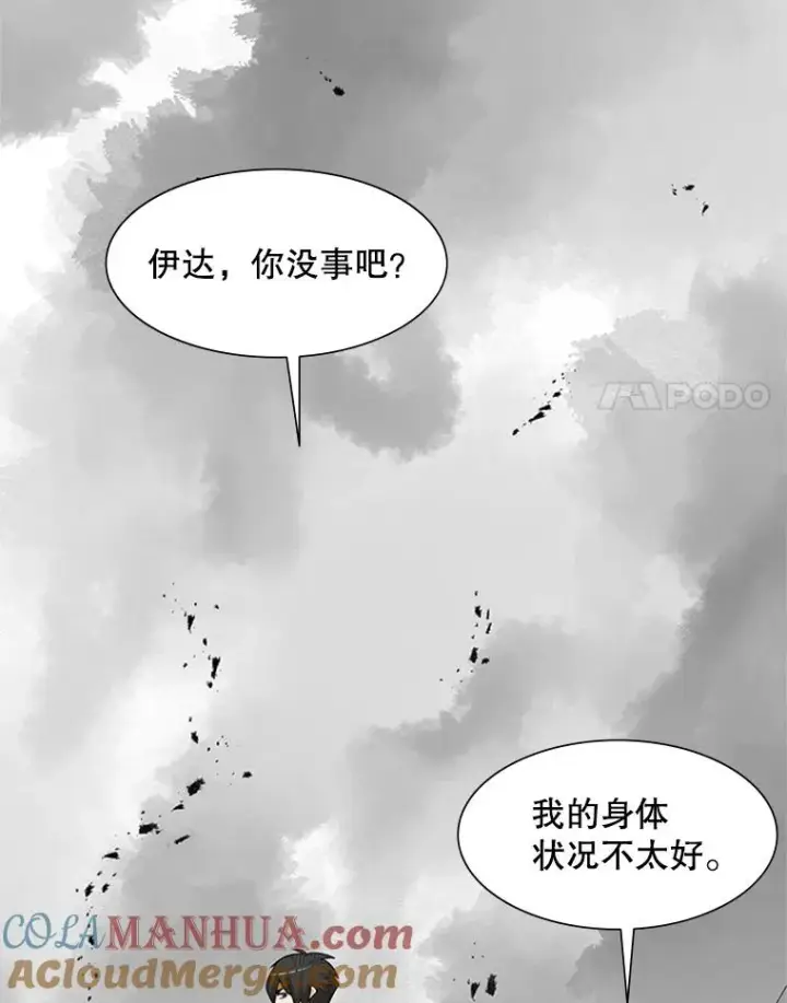漫画《新手关卡太难了》67.尊严和回忆第29张图
