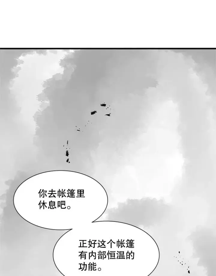 漫画《新手关卡太难了》67.尊严和回忆第31张图
