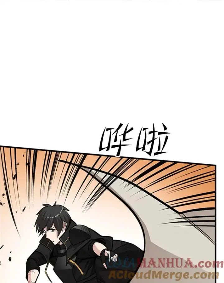 漫画《新手关卡太难了》67.尊严和回忆第33张图