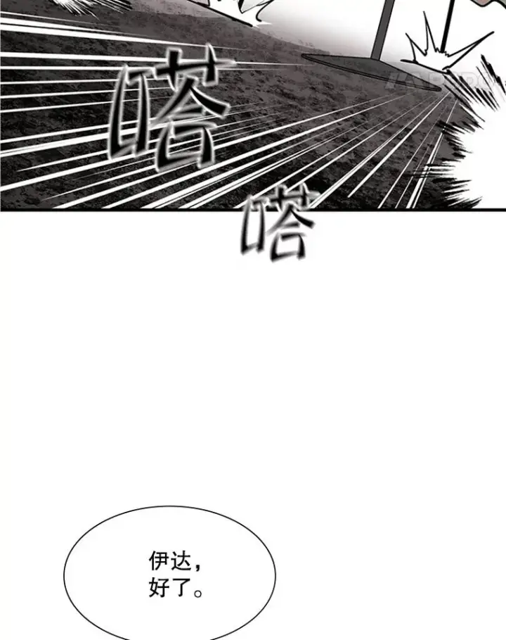 漫画《新手关卡太难了》67.尊严和回忆第36张图