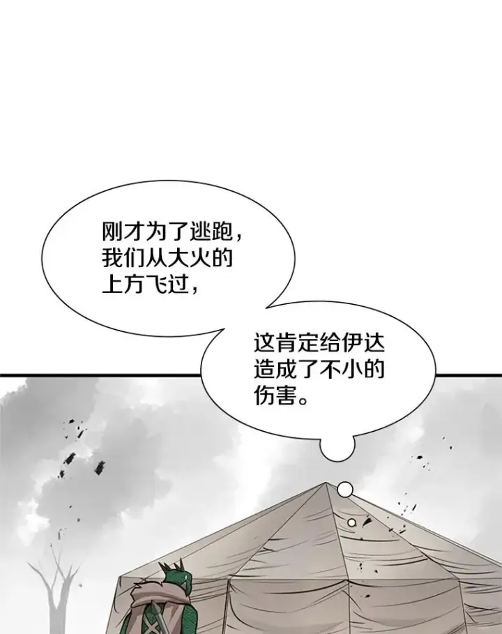 漫画《新手关卡太难了》67.尊严和回忆第38张图