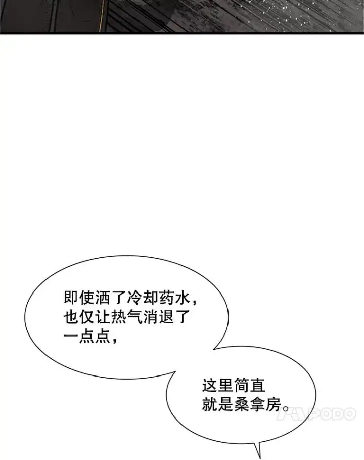 漫画《新手关卡太难了》67.尊严和回忆第42张图