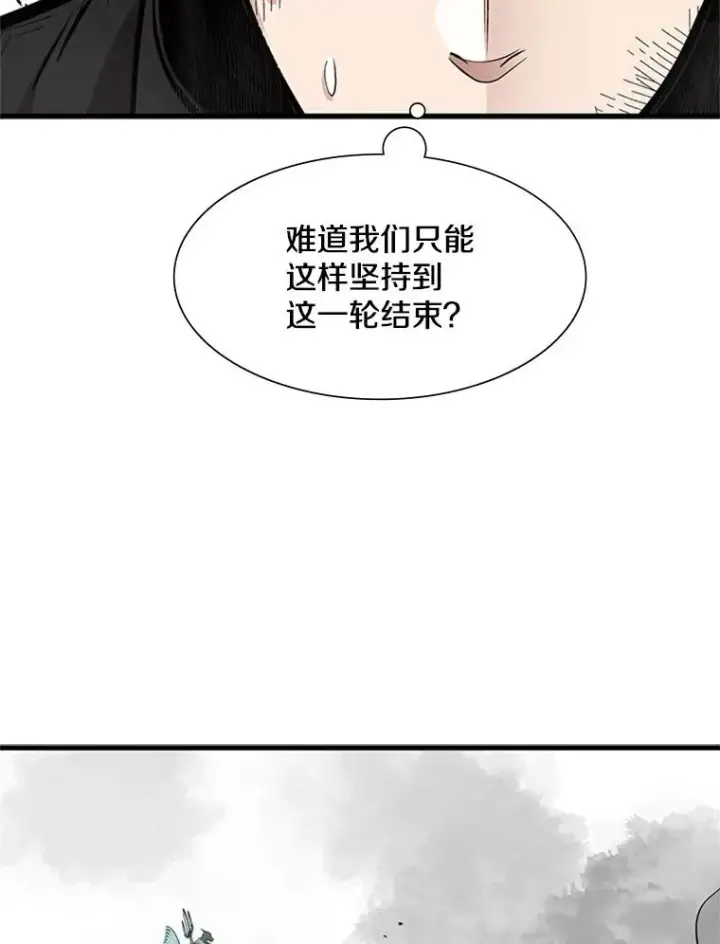 漫画《新手关卡太难了》67.尊严和回忆第47张图