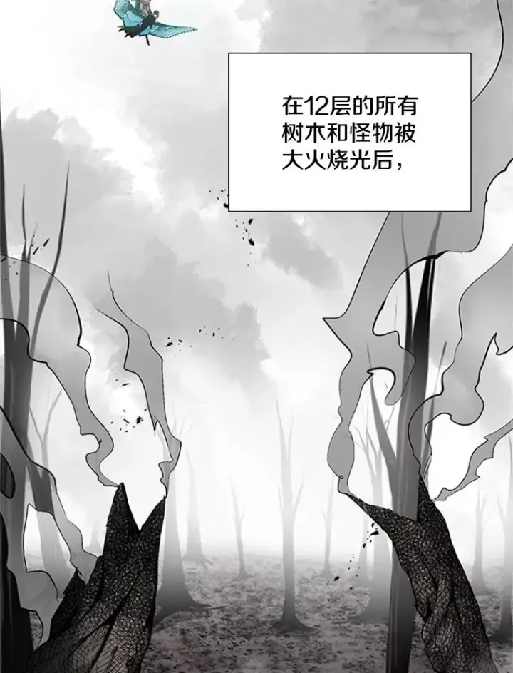 漫画《新手关卡太难了》67.尊严和回忆第48张图