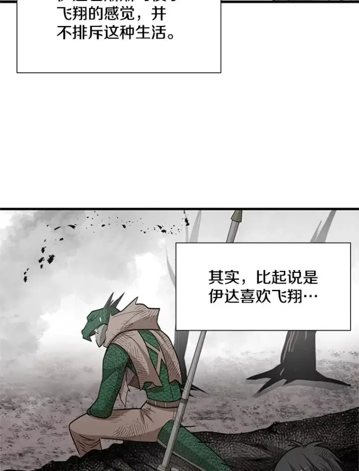 漫画《新手关卡太难了》67.尊严和回忆第51张图