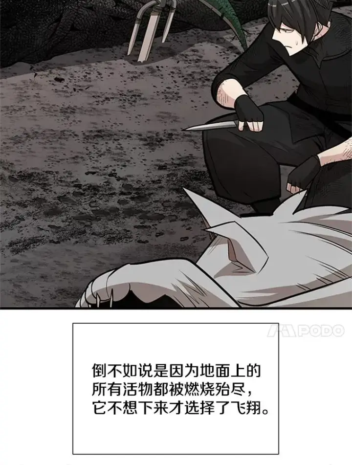 漫画《新手关卡太难了》67.尊严和回忆第52张图