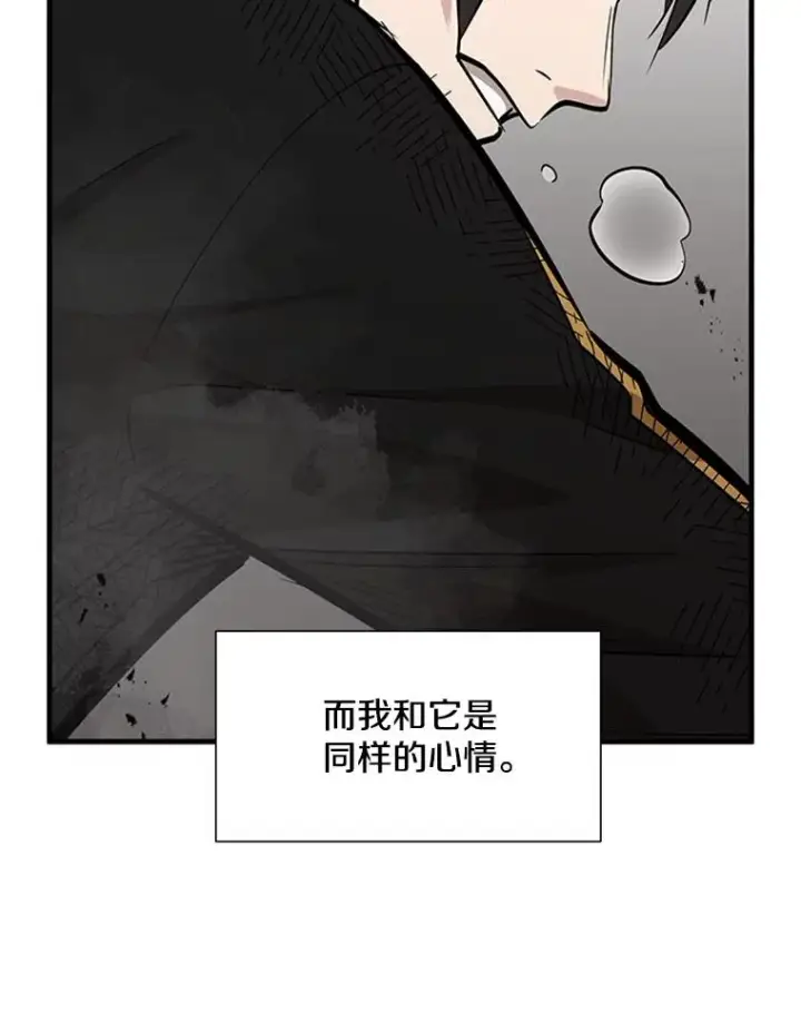 漫画《新手关卡太难了》67.尊严和回忆第54张图