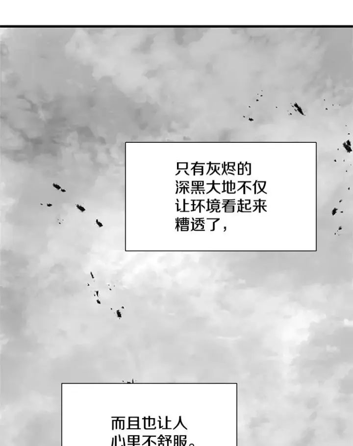 漫画《新手关卡太难了》67.尊严和回忆第55张图