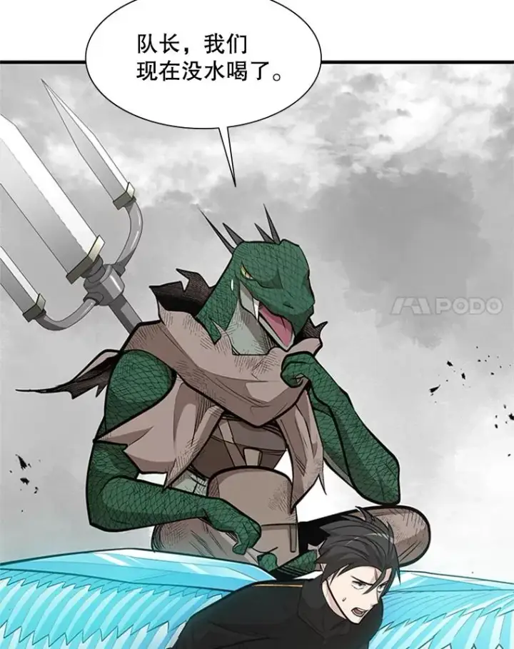 漫画《新手关卡太难了》67.尊严和回忆第59张图