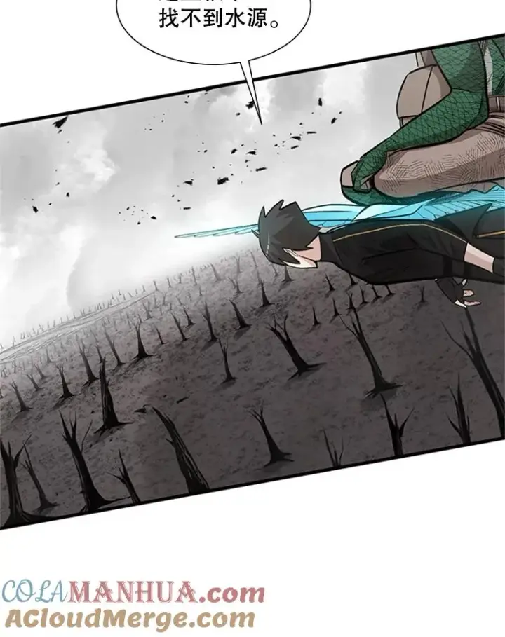 漫画《新手关卡太难了》67.尊严和回忆第61张图